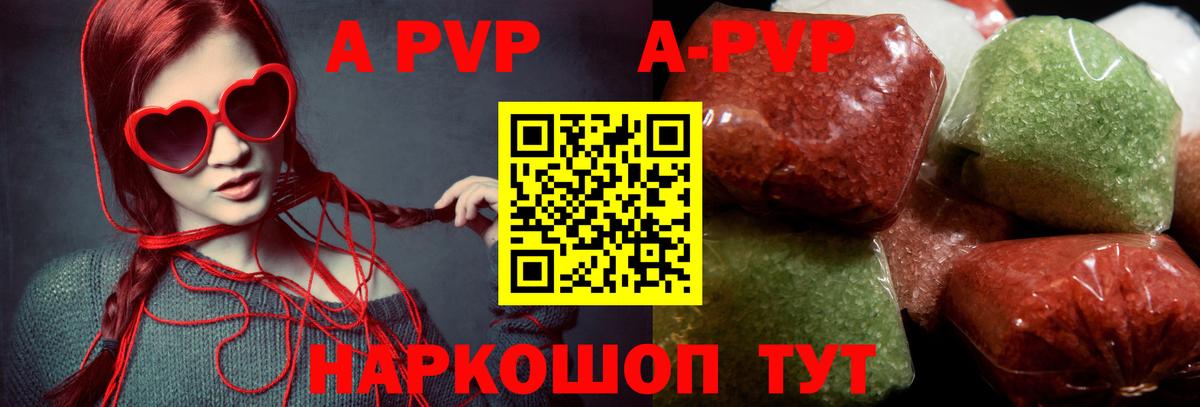 A-PVP СК   Вход с VPN  Конопля  Сургут  ГАШ  Меф МЯУ МЯУ   Экстази 