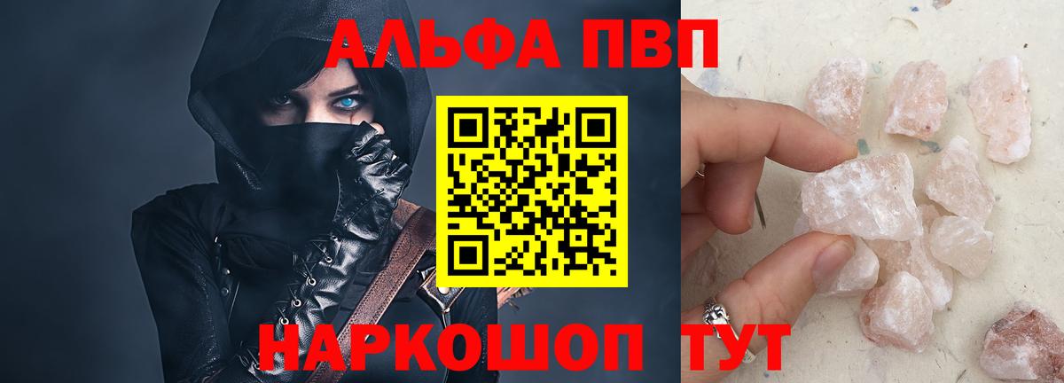 Alpha-PVP крисы CK  Вход с VPN  Альфа ПВП СК  Сургут 
