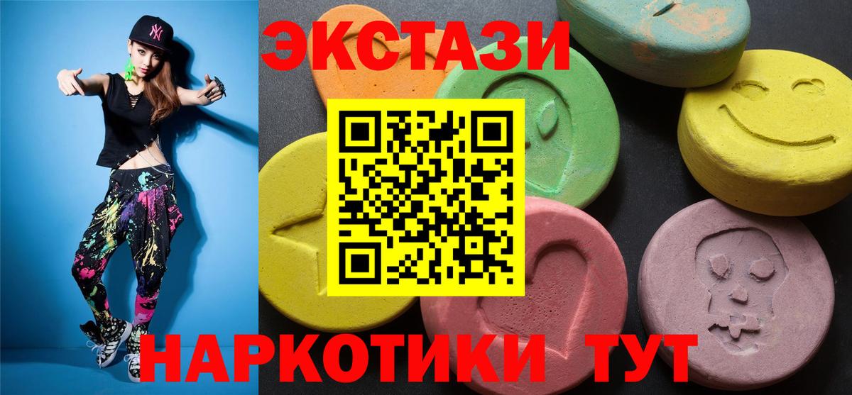 Сургут  Экстази круглые  Экстази  Вход с VPN 