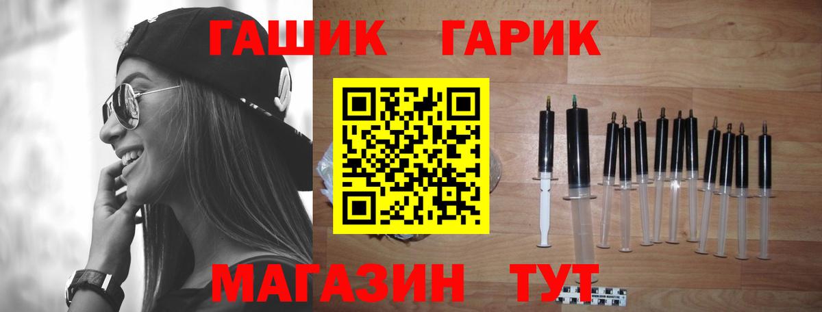 ГАШ  ГАШ ice o lator  Вход с VPN  Сургут  ГАШ убойный 