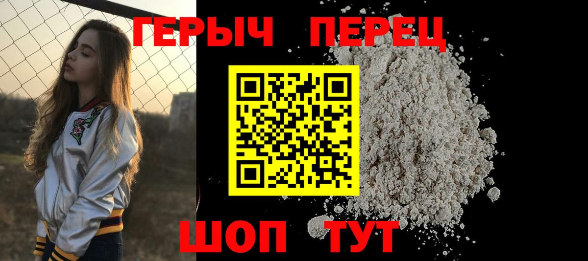 ГЕРОИН белый Сургут