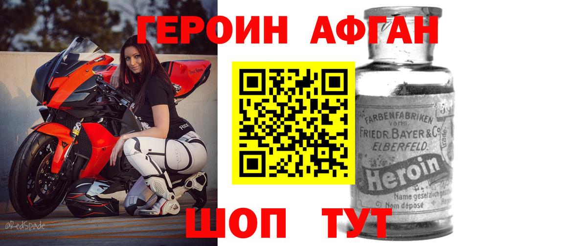 Героин хмурый  Вход с VPN  ГЕРОИН  Сургут 