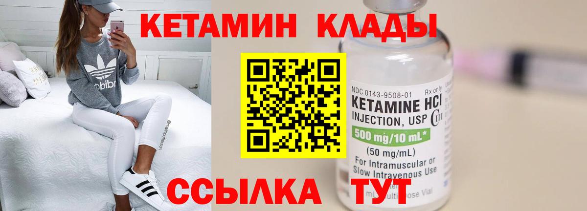 Сургут  КЕТАМИН VHQ  Вход с VPN 