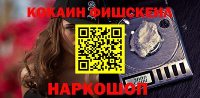 синтетический гашиш Новозыбков