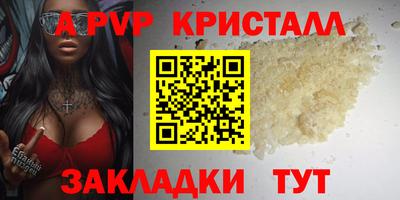 ALPHA PVP Новокубанск