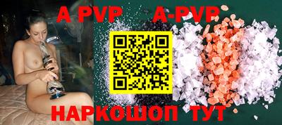 ALPHA PVP Новокубанск