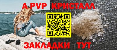 ALPHA PVP Новокубанск