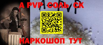 ALPHA PVP Новокубанск