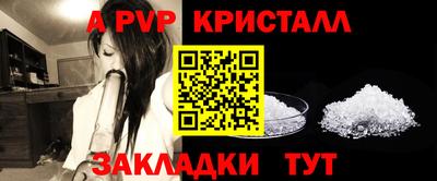 ALPHA PVP Новокубанск