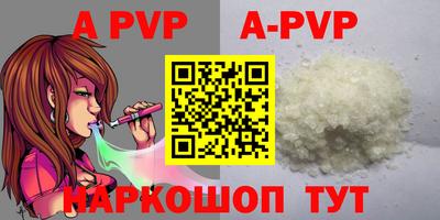 ALPHA PVP Новокубанск