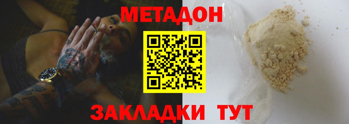 Сургут  Метадон methadone  Вход с VPN 