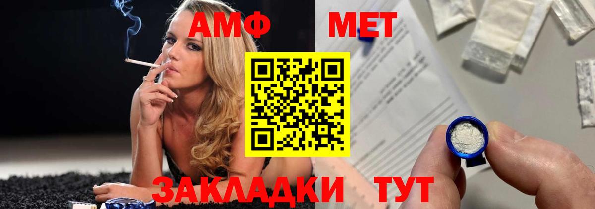 МЕТАМФЕТАМИН пудра Сургут