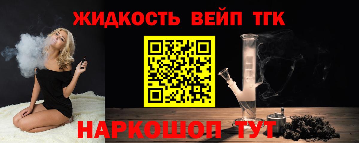 ТГК концентрат  Вход с VPN  Сургут  ТГК концентрат 