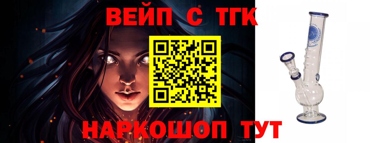 Дистиллят ТГК вейп с тгк Сургут